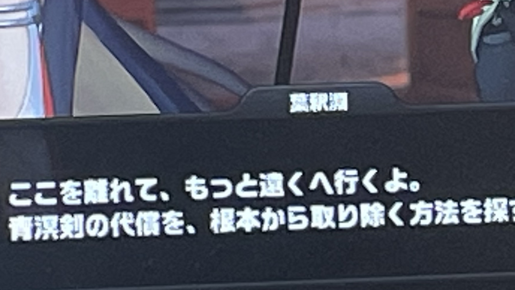 消し忘れたメッセージ ここまじでどう思った？ Zenless Zone Zero | HoYoLAB
