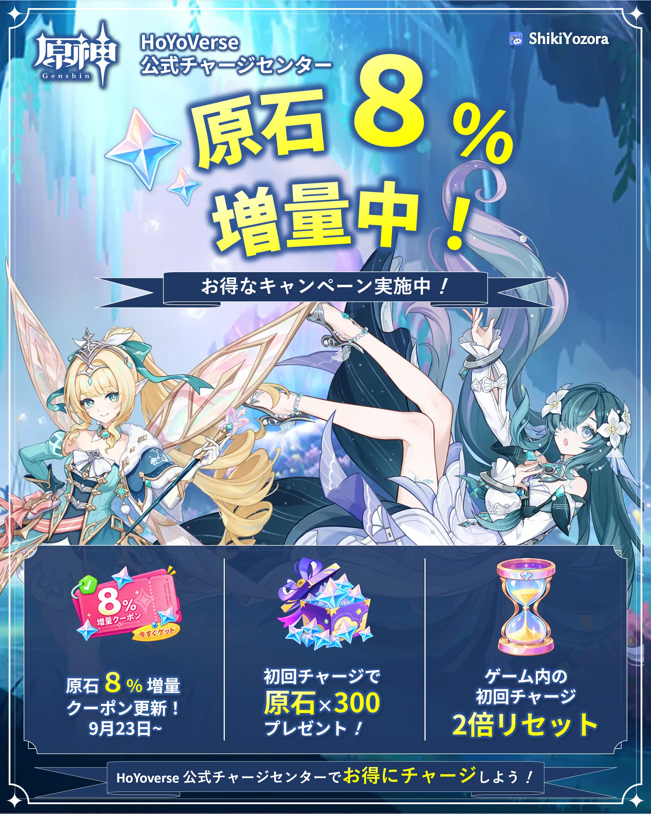 原神】シリアルコード1個追加 9/24追加分③ Redeem Code Genshin