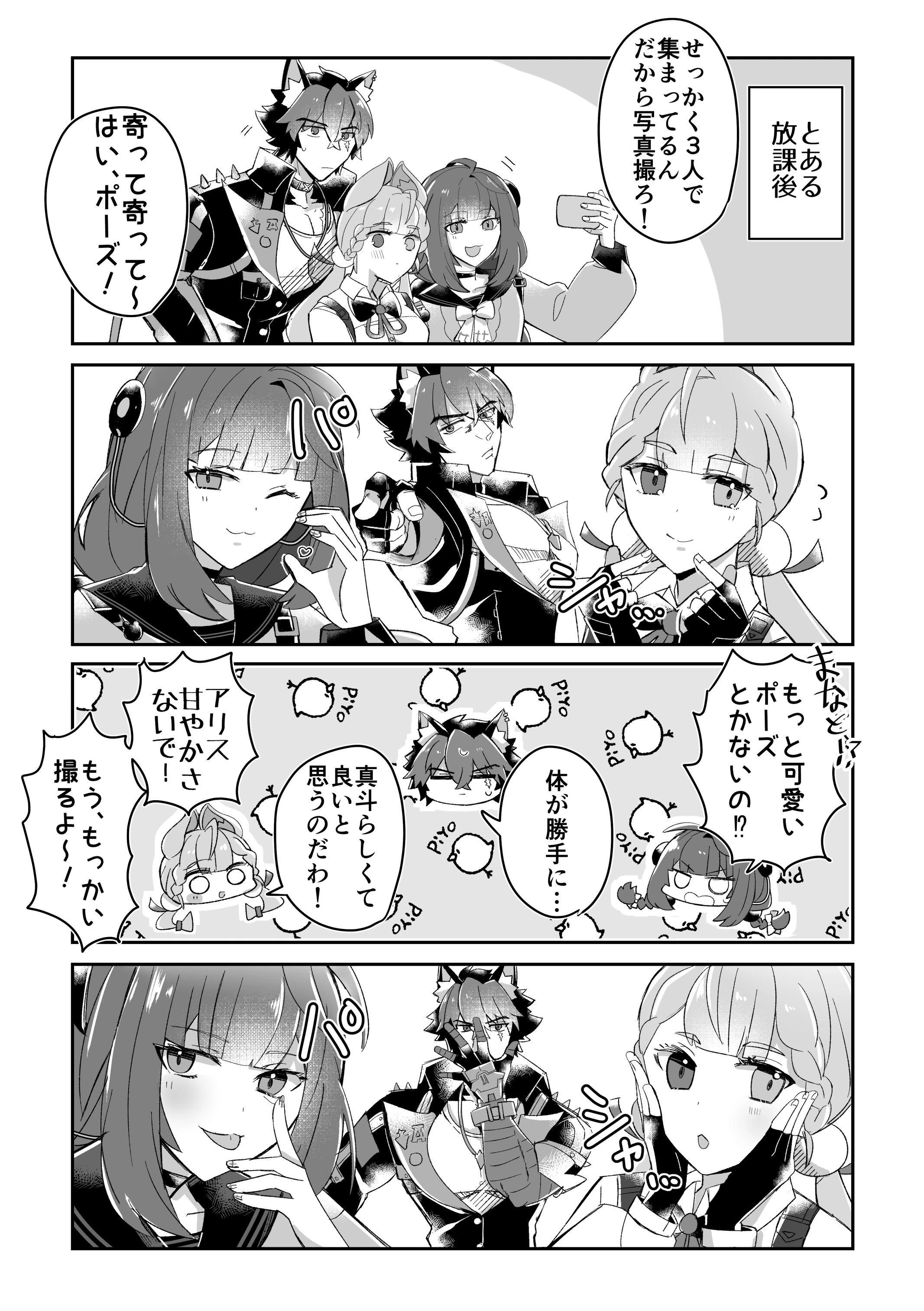 ねも様 まとめ割 学生3人組 Zenless Zone Zero | HoYoLAB