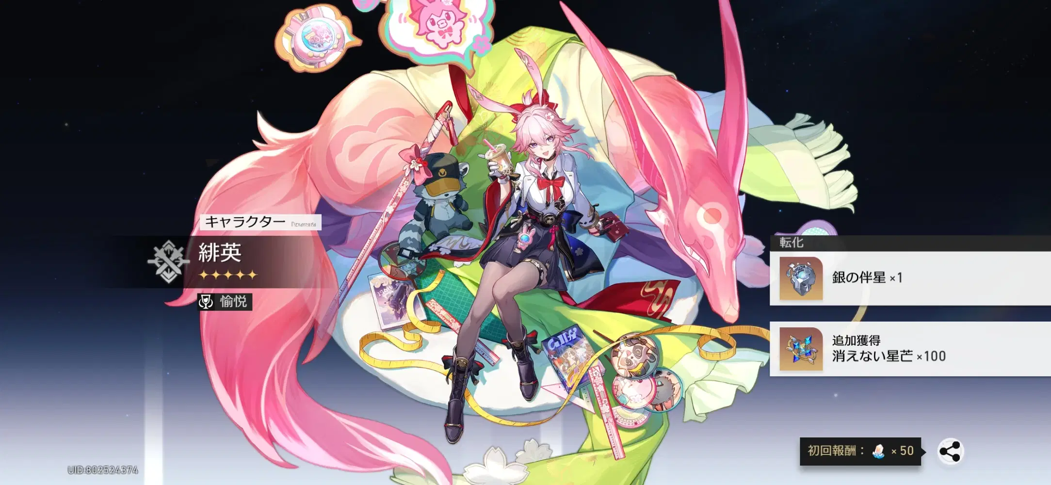 崩壊スターレイル】緋英20凸 Honkai: Star Rail | HoYoLAB