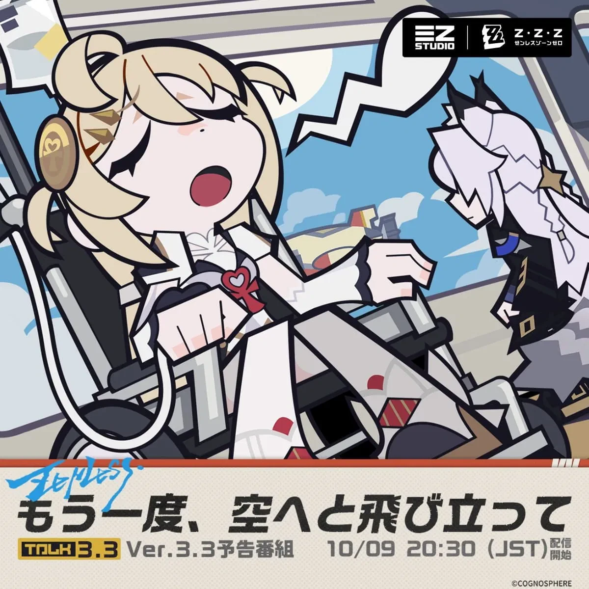 ver3.3予告番組が来る、ということは Zenless Zone Zero | HoYoLAB