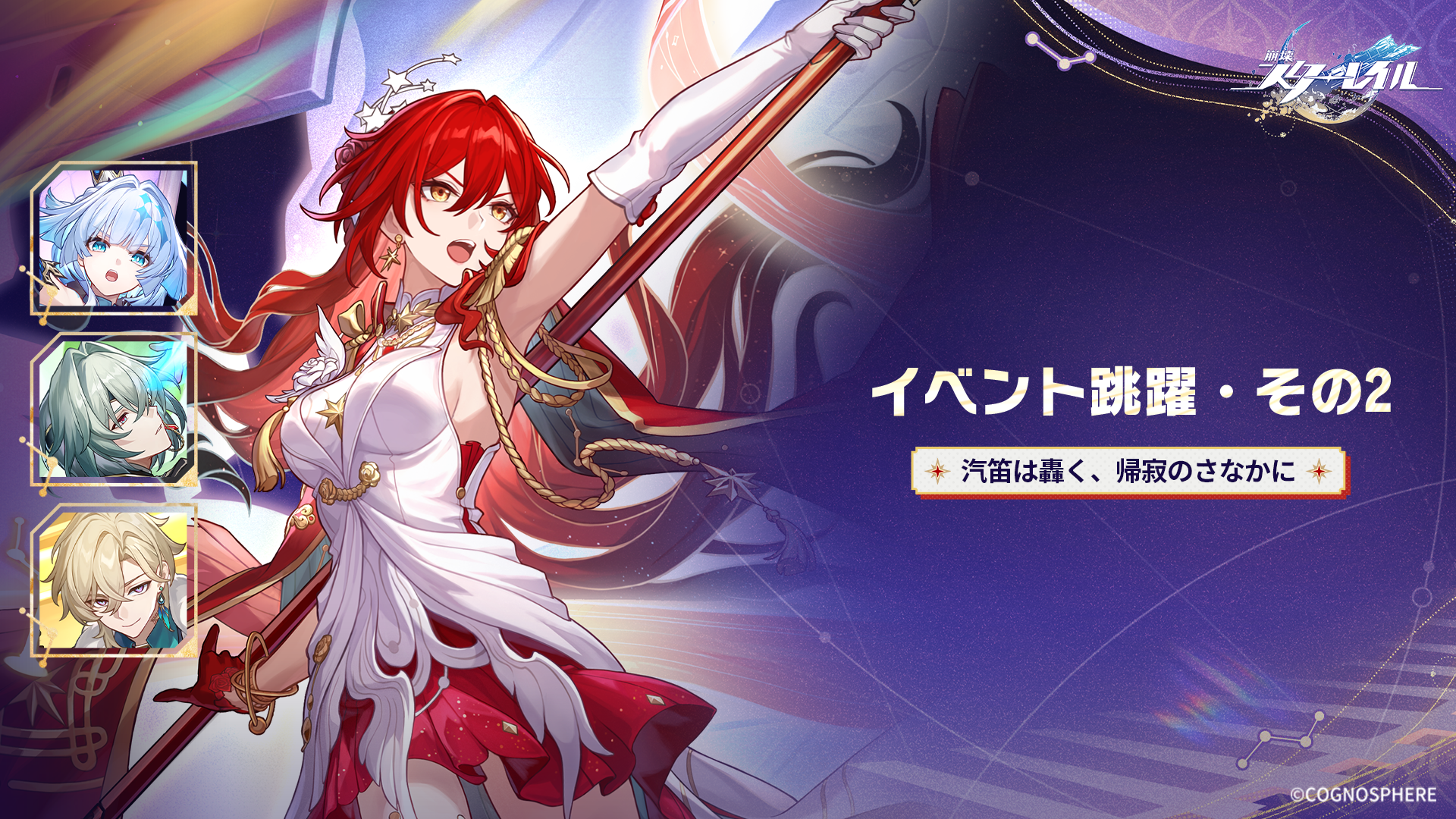 Himeko — Departure