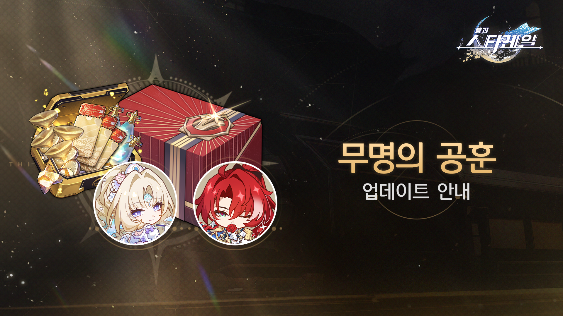시즌 패스 「무명의 공훈」 안내 — 9월 28일 업데이트 후부터 11월 9일 03:59(서버 시간)까지, 공훈 레벨 최대 70